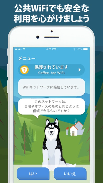 Phone Guardian - セキュリティと保護のスクリーンショット3 Phone Guardian - セキュリティと保護のスクリーンショット3