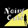 Noisy Cats(ノイジーキャッツ)公式アプリ