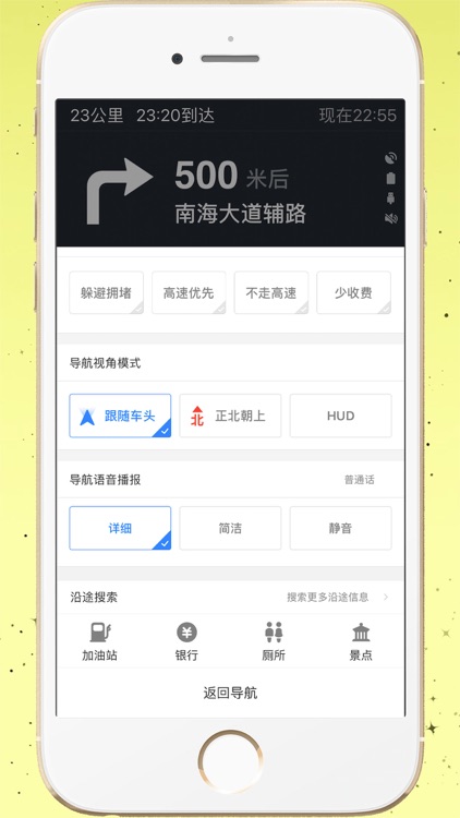 北斗地图-精准卫星导航和高清街景 screenshot-5