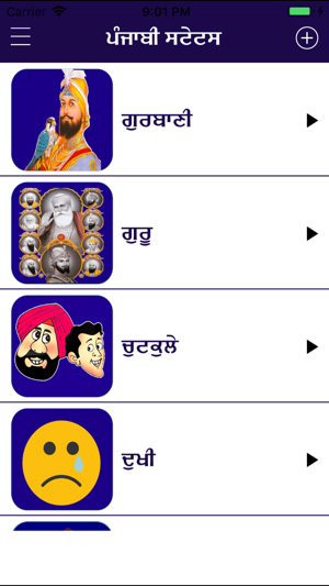 Punjabi Status Jokes & Shayari(圖3)-速報App