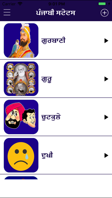 Punjabi Status Jokes & Shayari screenshot 3