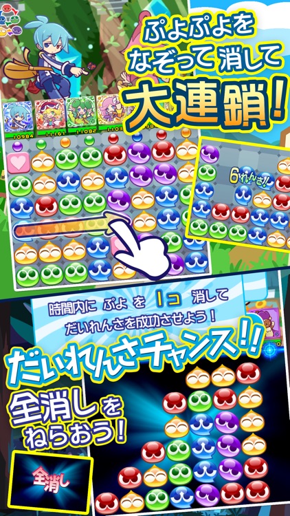 ぷよぷよ!!クエスト