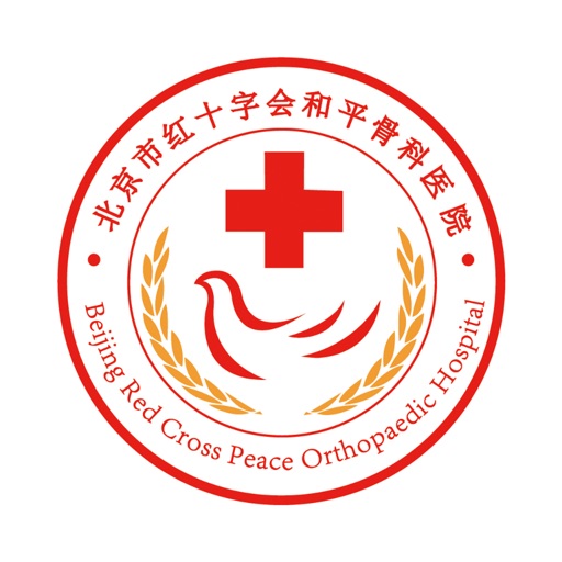 和平骨科logo