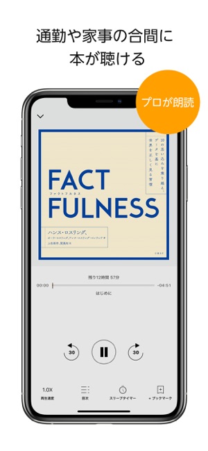 Amazonオーディオブック オーディブル をapp Storeで Amazonオーディオブック オーディブル をapp Storeで
