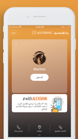 ALEXBANK Mobile Banking(圖1)-速報App