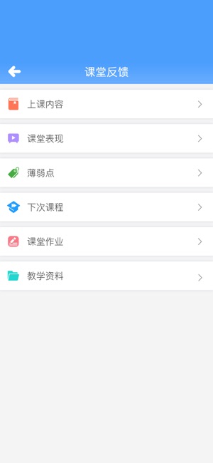 KS教务(圖4)-速報App