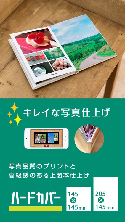 フジフイルムのフォトブック簡単作成タイプ