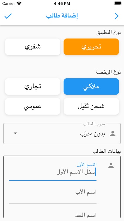 موتورز ترينر screenshot-5