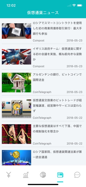 MANA-仮想通貨資産・情報・一元管理(圖5)-速報App