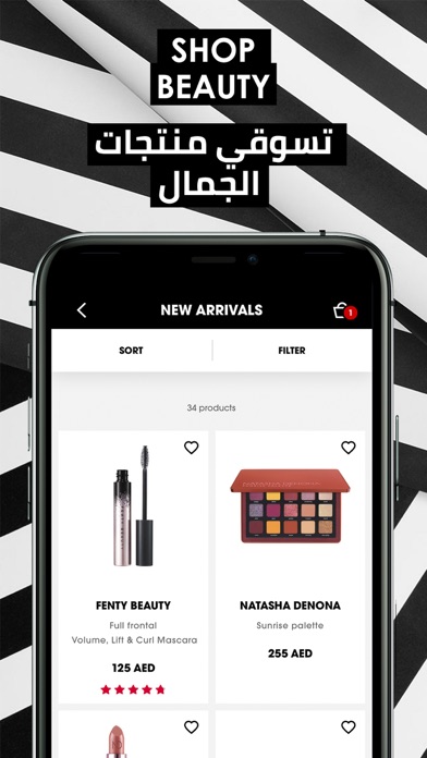 Sephora UAE: Beauty,Make up screenshot 2
