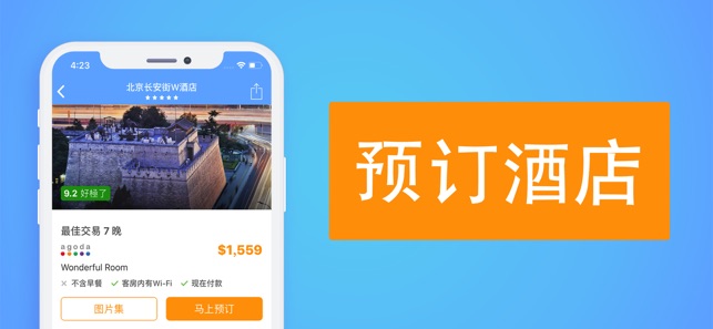 Flightscom - 比較廉價航班和酒店(圖9)-速報App