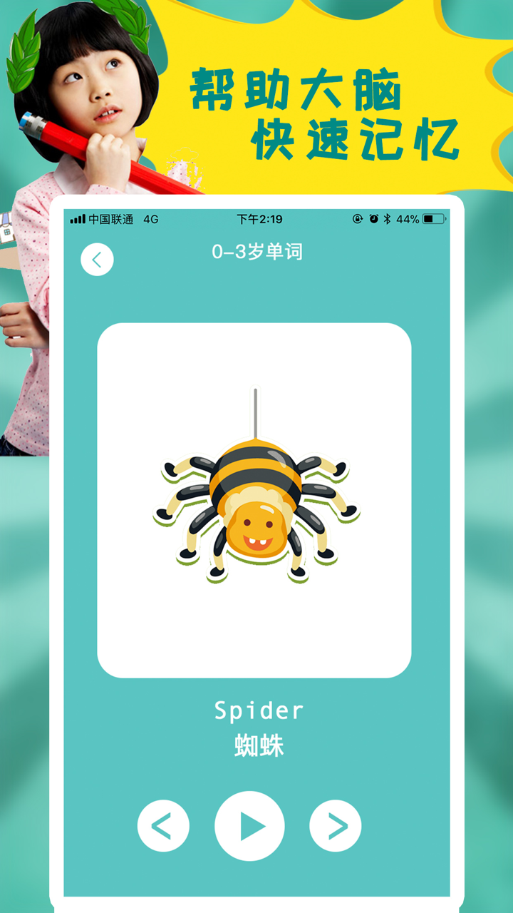 宝贝学单词-儿童英语单词卡 screenshot 3