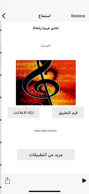 تحميل موسيقى تركية هادئة نغم العرب