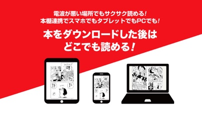 ジャンプBOOK(マンガ)ストア！漫画全巻アプリ ScreenShot4