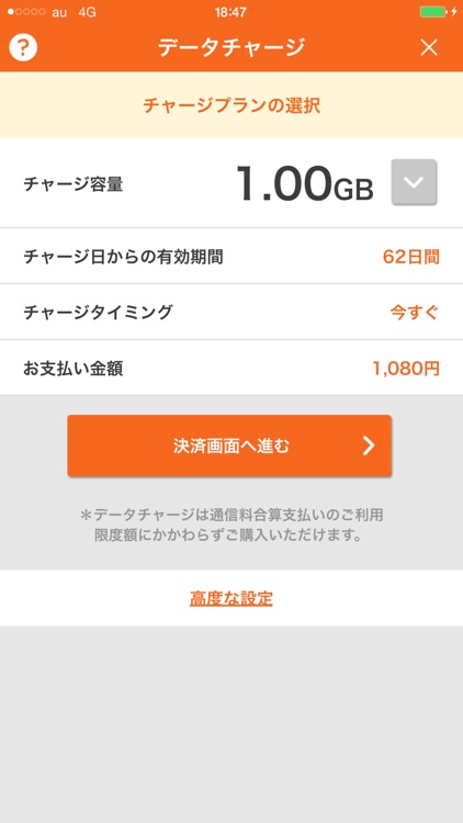 Kddi 家族でデータを贈れる データギフト デジラアプリ を提供開始 Itmedia Mobile