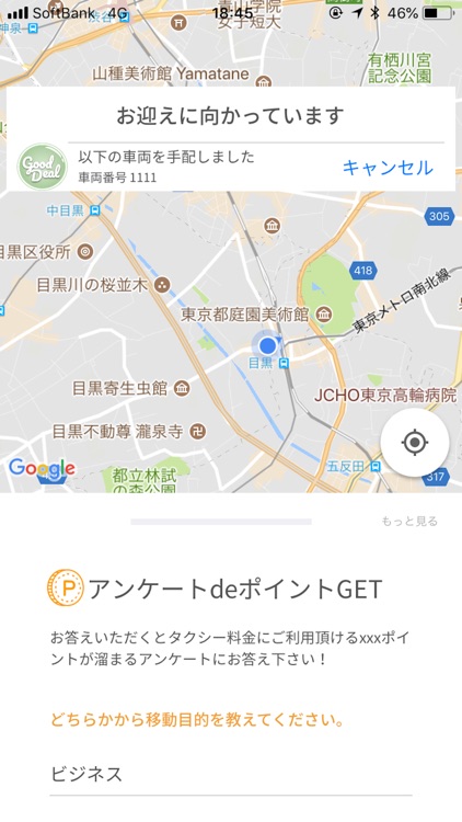 GoodDealTaxi screenshot-3