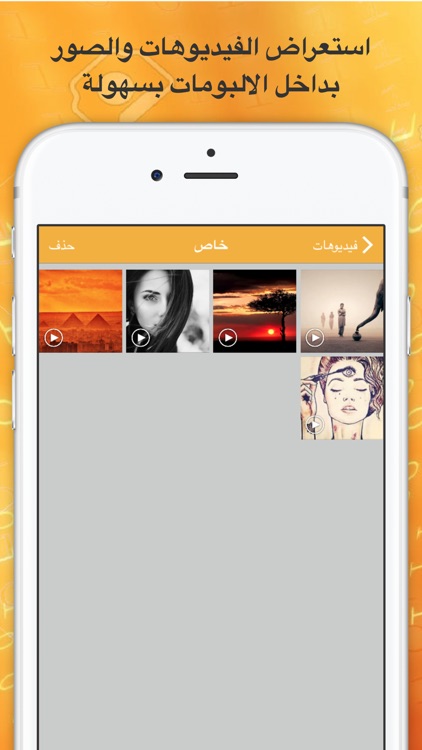 برنامج قفل الصور و الفيديو screenshot-3