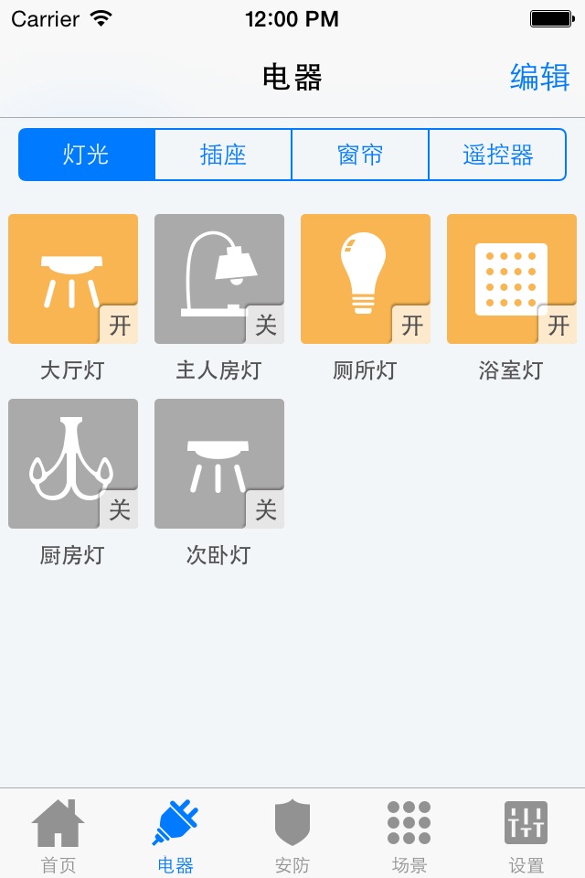 隽智智能 screenshot 2