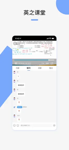 Game screenshot 英之课堂 apk
