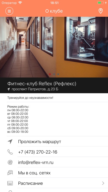 Reflex Фитнес