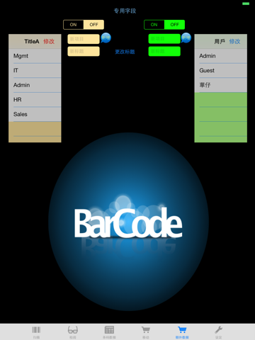 BarCodeExHD screenshot 3