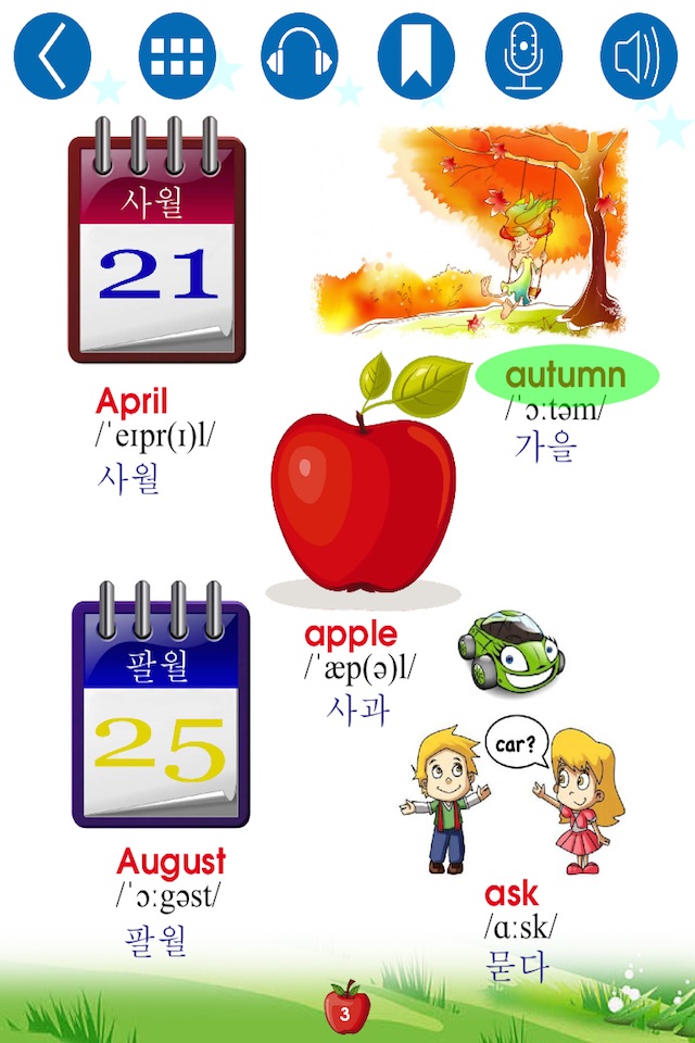 Dictionary for Children Korean screenshot 4