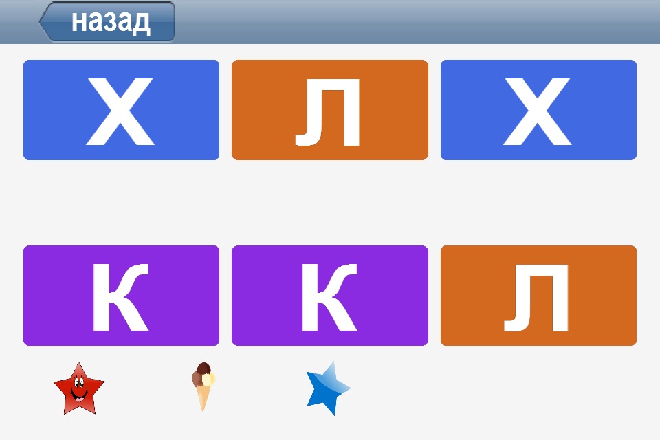 Буквы цифры цвета на русском screenshot 2