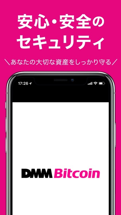 DMMビットコイン 仮想通貨の取引ならDMMビットコイン screenshot-5