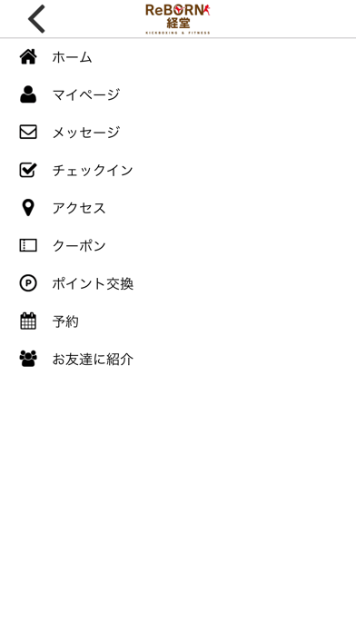 ReBORN経堂　公式アプリ screenshot 3