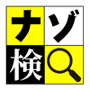 KAZUKI OURA - 謎解き推理力検定 アートワーク