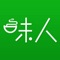 味人服务平台增加农民收入电子商务平台采取的是融合了C2C、O2O、B2C、B2B的综合电商平台模式运营。C2C是个人对个人的销售服务，为农民提供产量小且季节性明显的农产品销售C2C平台，以集市的形式面对个人消费者销售农产品或者加工成品。B2C是商家对客户，农民和厂商开设产品销售网点，销售自己种植、生产的农产品和农产品加工品，是直接面向个人消费者开展零售服务；B2B是农民或者厂商开设网点，进行面对商家的农产品或者农产品加工品批发销售服务等等。