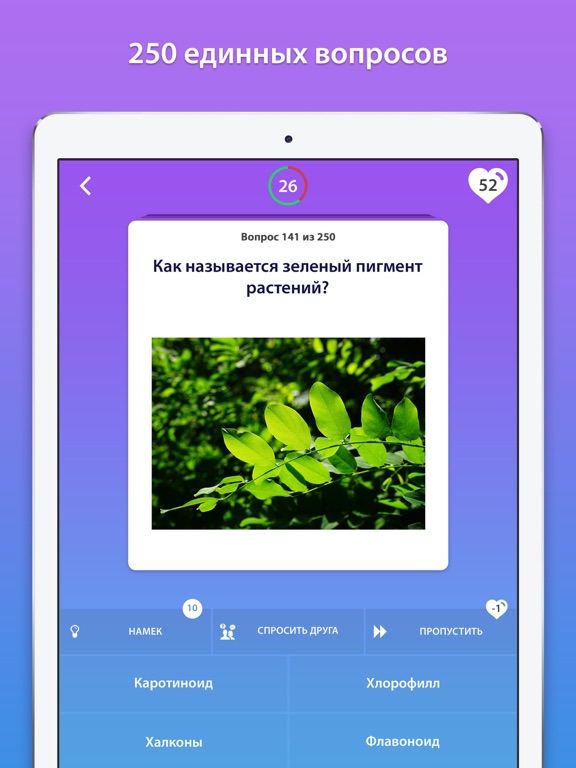 Общие Знания - Викторина для iPad