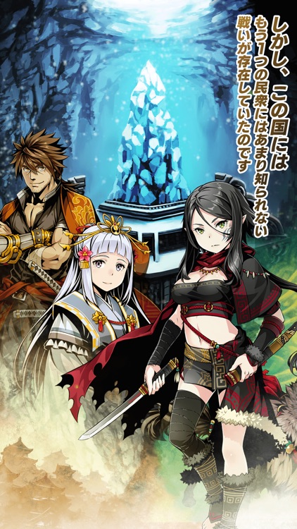 戦国の虎Z -おすすめ!合戦で天下を狙え!