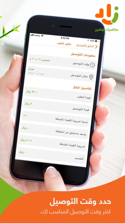 ZAD screenshot-4