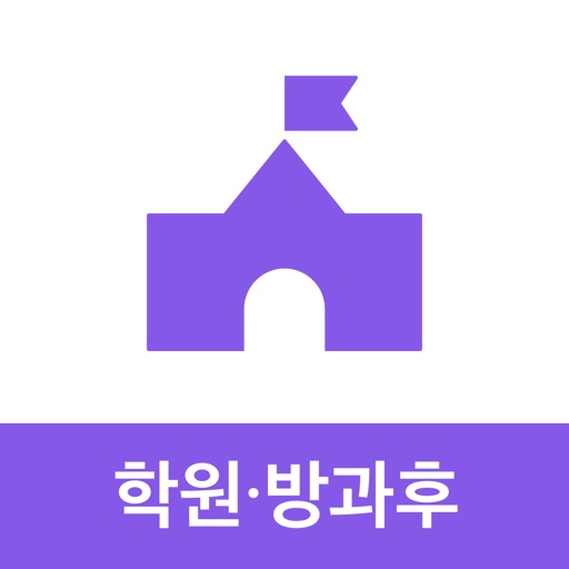 아이엠클래스(학원, 방과후 선생님용) - 출결, 알림장 Download