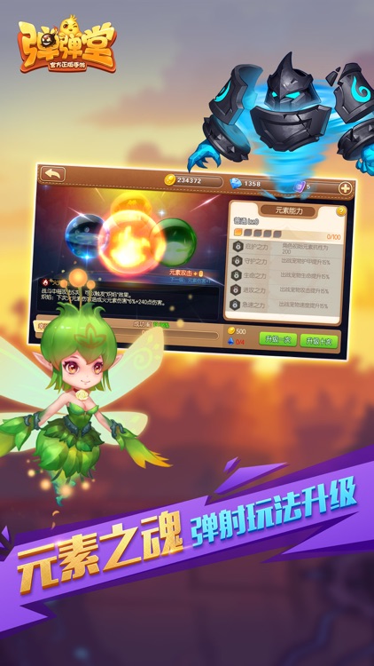 弹弹堂 screenshot-3