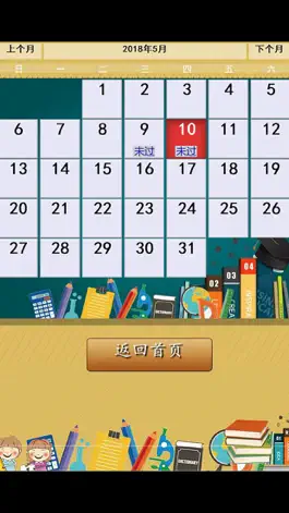 Game screenshot 天天背单词游戏 英语离线词典 apk