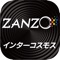 次世代ディスプレイ『ZANZO』の専用アプリが遂に登場。