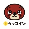 ラッコイン