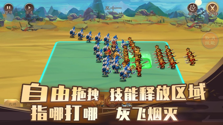 单机三国志4 群英蝟兴 screenshot-0