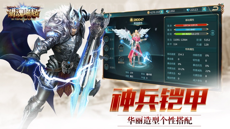 猎魂崛起:魔幻觉醒众神之力 screenshot-3