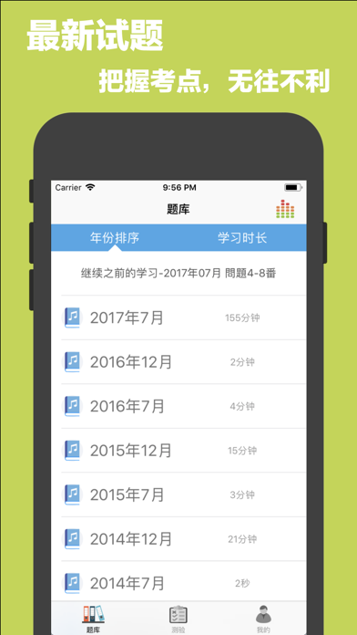 N1日语听力 17年新题 日语n1听力精选 Iphone Ipad Apps Appsuke