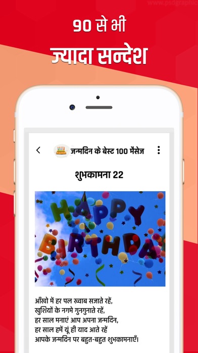Birthday Wishes and Messages screenshot 2