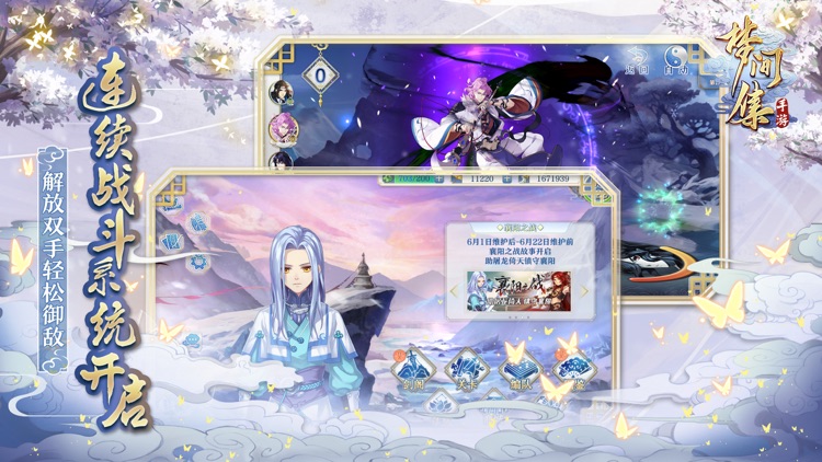 梦间集 screenshot-4