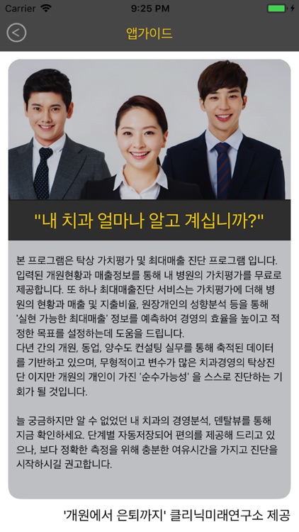 덴탈뷰-DentalView