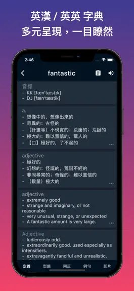 Game screenshot 英漢字典 / 英英字典 - 極簡字典 mod apk