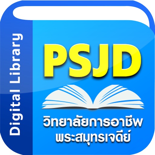 PSJD Digital Library