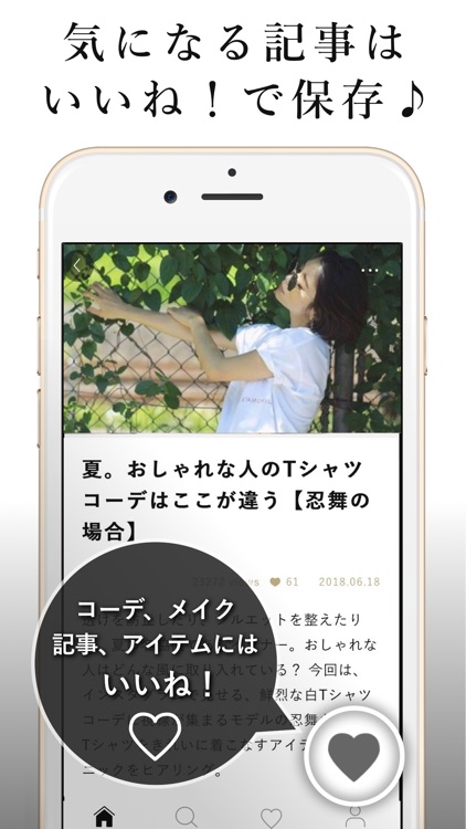 MINE-ファッションコーデアプリ screenshot-3