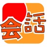 Get MOJiKaiwa-Japanese Oral Travel for iOS, iPhone, iPad Aso Report