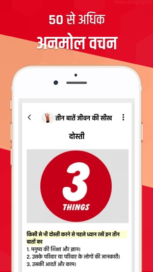 Three Thoughts for Life(圖2)-速報App